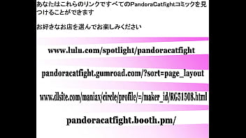 パンドラキャットファイト カタログ2021アニメマンガ変態キャットファイト